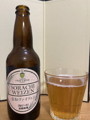 SORACHI WEIZEN(空知ヴァイツェン)