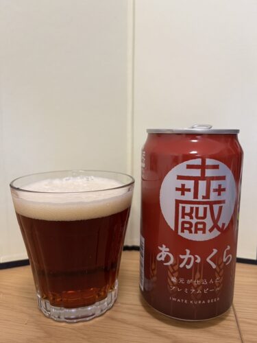 赤蔵(あかくら)