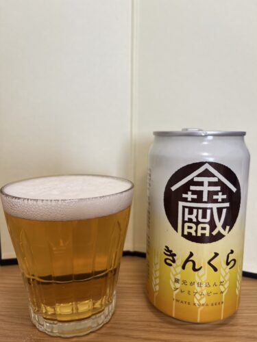 金蔵(きんくら)