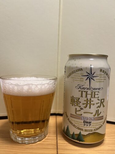 The 軽井沢ビール クリア(Clear)