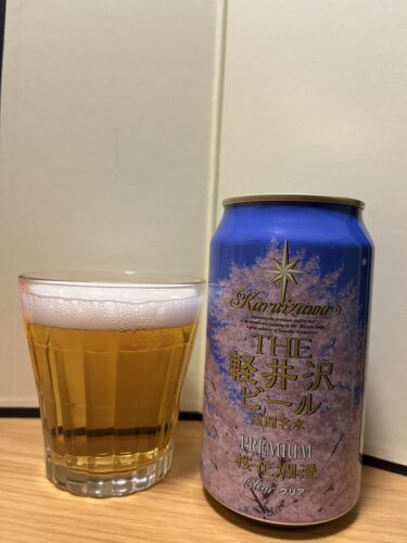 The 軽井沢ビール 桜花爛漫プレミアム