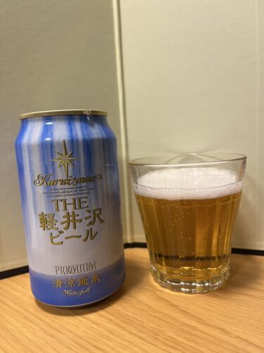 The 軽井沢ビール 清涼飛泉プレミアム