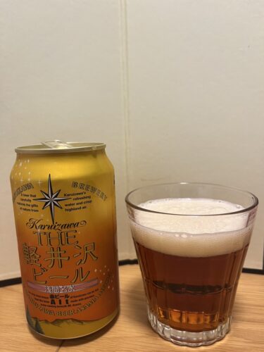 The 軽井沢ビール 赤ビール(アルト)